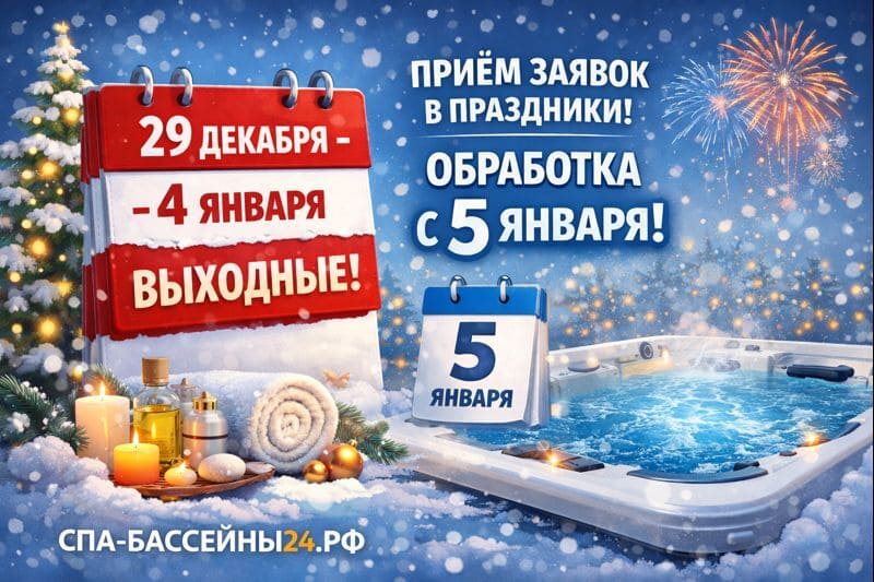 График работы в праздничные дни!